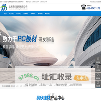 上海昊欣建材有限公司-新型PC耐力板销售-专业PC板抛光服务商