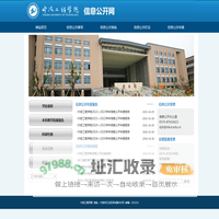 宁波工程学院信息公开网