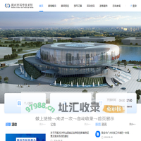 朔州市科学技术馆