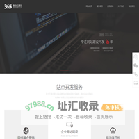 乐清市叁陆伍信息技术有限公司
