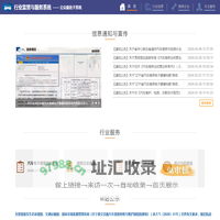 健康档案系统
