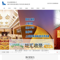 海马地毯-海马地毯办事处-海马地毯厂家-海马地毯集团有限公司