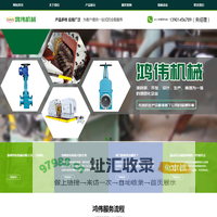 高抗磨排渣阀,耐磨刀阀,可逆反击锤式破碎机-扬州鸿伟机械有限公司
