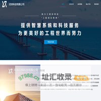 珠海欣邦科技有限公司