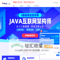 深圳Java培训选达内,零基础/进阶Java培训班,分级教学深圳Java培训机构_深圳达内IT培训机构