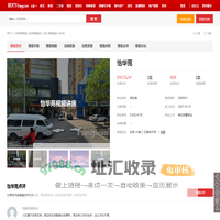 【怡华苑,店铺,门面,店面出租•出售•租赁价格信息】-太原商铺网-房天下