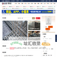 钢知道- 钢铁钢材行业知识交流、互动平台！