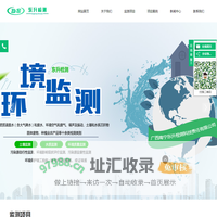 广西环境检测_地表水检测_南宁废水检测_地下水检测_广西水质检测_大气检测_广西污水检测_土壤检测_广西南宁东升检测科技有限责任公司