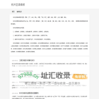 杭州空调维修