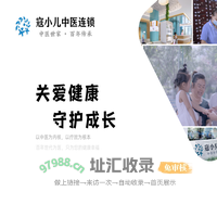 寇小儿中医馆