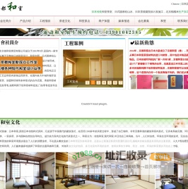 京都和室|北京榻榻米和室茶室领导者-从事榻榻米定做、和室茶室设计、福斯码障子纸和室材料批发和销售