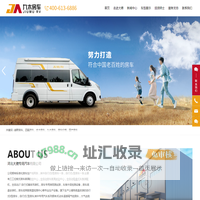 九木房车|公司投产后,年产自行式房车及相关专用车 300 台,年产值 1.2 亿元。