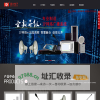 无线校园广播,无线公共广播,电话广播程控机,农村广播设备_广州国力电子科技有限公司