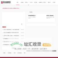 泉州城建集团