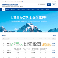 东莞市樟木头宝庆塑胶原料经营部_网站首页