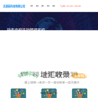 武汉沃源码科技有限公司