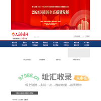 人民论坛网_中央重点理论网站_人民日报社主管