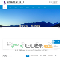 沈阳天航环保科技有限公司