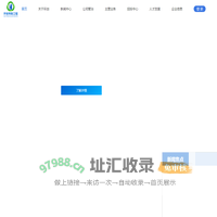 智慧云平台