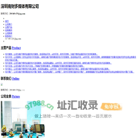 深圳南财多媒体有限公司