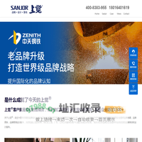 上海品牌设计_上海品牌策划_上海logo设计_上海品牌设计策划_上海标志设计_上海VI设计_上海样本设计_上海画册设计_上海宣传册设计-江苏上觉文化传播有限公司