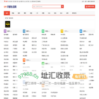 台州免费发布信息-台州分类信息网-台州信息网-台州信息港-台州便民网-台州生活网-台州百姓网-台州天都生活网