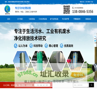 湖南宜青环保科技有限公司-污水处理设备专家_节能环保产品厂商_废气处理设备公司