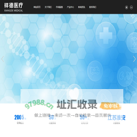 淮安市祥德医疗制品有限公司