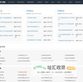 丢塔工具箱-好用的在线工具都在这里
