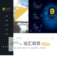 佛山市企成科技有限公司