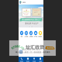 河北环诺节能科技有限公司 - 环诺科技，专业生产各类电暖器，电采暖器，电散热器，防水防爆电暖气，石墨烯取暖器，蓄热式电暖器