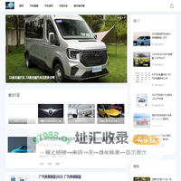 西伊汽车资讯网-汽车评测_购车指南_车型大全_新车资讯