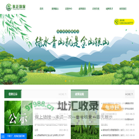 山西永正环保科技工程有限公司
