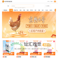 智慧蛋鸡商城