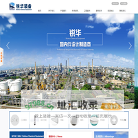 江苏锐华化工装备股份有限公司