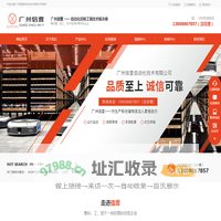 AGV_智能搬运_变频调速器_上位机触摸屏_广州市信壹智能科技有限公司
