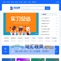 个人工作总结_工作计划范文下载_工作范文写作_上找总结网