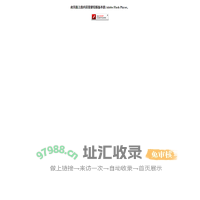 天 ！纳