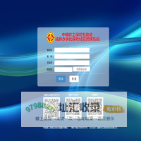 中国职工保险互助会成都办事处保险经营管理系统