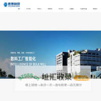 皮带秤_皮带采样机_皮带采制样系统-德博利恩官网
