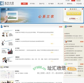 门户 -  广德东方小贷股份有限公司