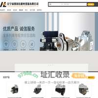 parker派克_液压泵_液压阀_蓄能器代理-辽宁赫朗液压机电设备有限公司