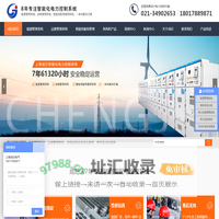 电力智能监控系统,智慧能源管理系统-上海成纪智能运维管理系统