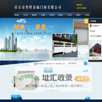 大型工业门_工业提升门厂家_工业平开门-河北任丘智程金属门窗有限公司-智程门业-喜鹊宏门