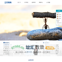 立元教育
