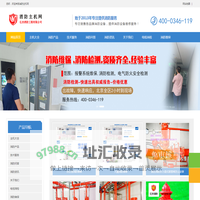消防维修公司上门,维修消防设施,消防设施维修-亿杰(北京)消防工程有限公司