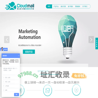 邮件营销 | EDM营销 | 营销自动化 | 短信营销 | 微信营销 | 数据库营销丨智云邮-卓著智慧营销专家