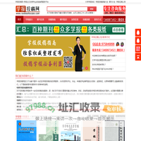 学报投稿网-学报论文发表专业咨询指导服务平台