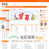 【学道网】汕头兼职网_汕头兼职招聘_汕头大学生兼职网_汕头家教网