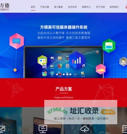 中科方德 国产桌面操作系统 国产服务器操作系统 云计算